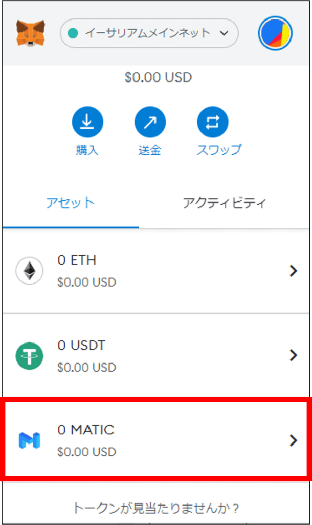 メタマスク‐トークン追加-パソコン